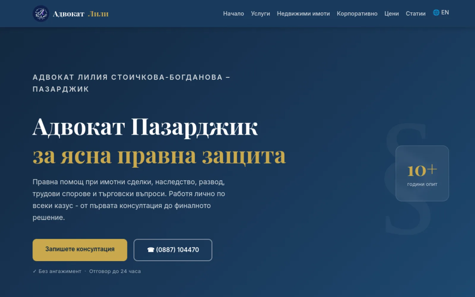 AdvLili — скрийншот