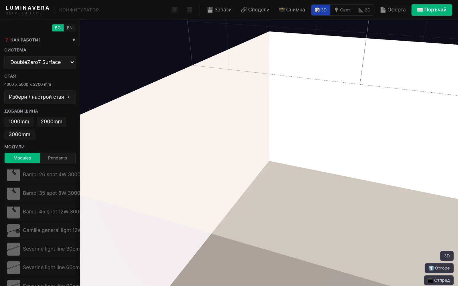 LuminaVera 3D Configurator — скрийншот